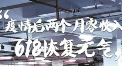 “618”首日开门红 京东阿里成交额猛增50%