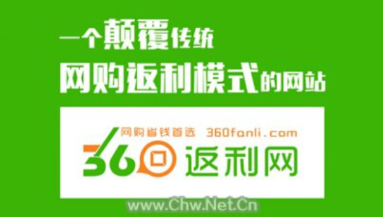 返利网联合京东、苏宁推出“最燃618”折后返利