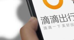 滴滴入局货运物流行业 10座城市招580名司机