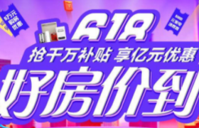 苏宁易购房产频道上线，618将推出6.18折特价房