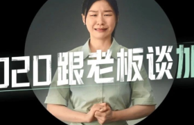 2020跟老板“讨价还价”有多难？看金靖灵魂演绎