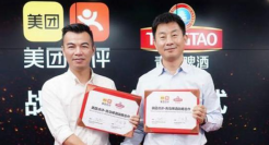 青岛啤酒与美团点评达成战略合作，为快消行业数字化转型注入新动能