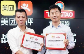 青岛啤酒与美团点评达成战略合作，为快消行业数字化转型注入新动能