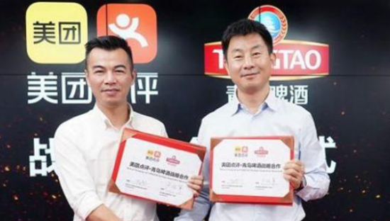 青岛啤酒与美团点评达成战略合作，为快消行业数字化转型注入新动能
