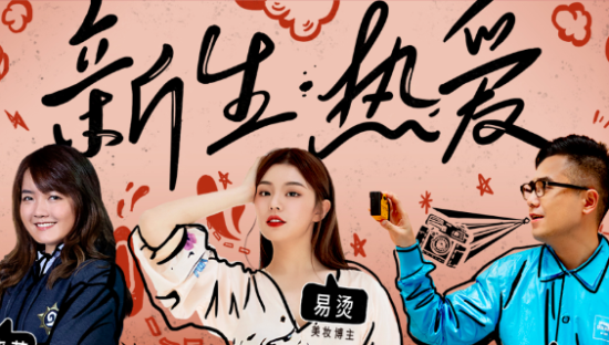 京东小魔方：我们都可以成为这个时代新潮流的创造者之一