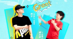 儿童节“顽”出新花样，安踏儿童这支“顽力舞”有点上头