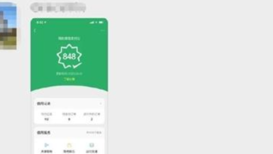 微信支付分全面开放，马化腾晒朋友圈求挑战