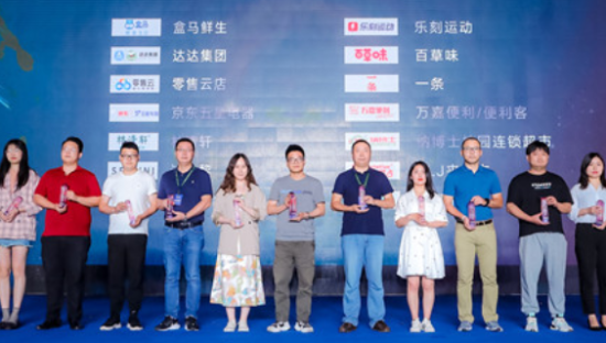 一条荣获2020年度最具投资价值零售品牌大奖