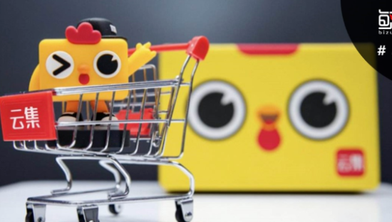 穿越疫情的沼泽，云集何以单季再盈利？