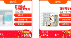 苏宁易购快消自主品牌百邻亮相618