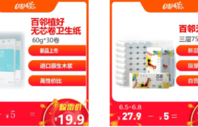苏宁易购快消自主品牌百邻亮相618