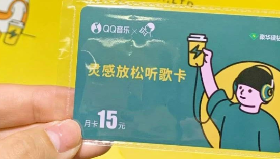 喜茶联名QQ音乐开公司，灵感太绝了！