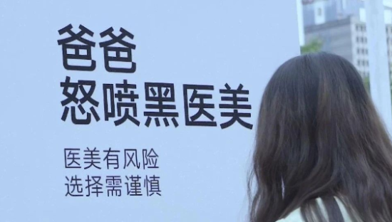 广州街头爸爸怒泼黑颜料事件，又是出自新氧之手！