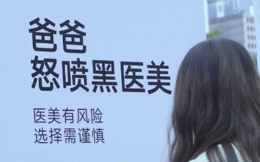 广州街头爸爸怒泼黑颜料事件，又是出自新氧之手！