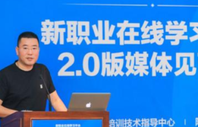 钉钉上线在线学习平台  计划今年培育100万技能人才