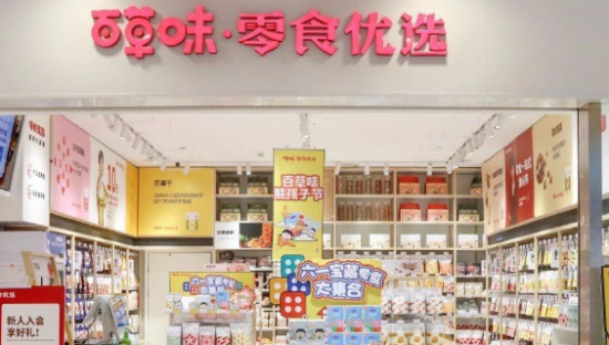 百草味50亿“改嫁”百事，能否搅动休闲零食的江湖？