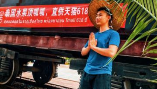 泰国上线国家店，榴莲山竹“赶火车”参与天猫618