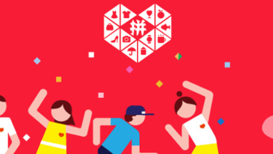 拼多多联合创始人放出狠话：今年618补贴不设上限