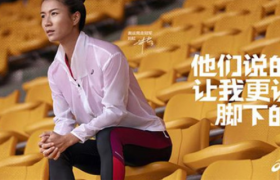 亚瑟士携手国际田径竞走冠军，鼓励当代女性追逐自我