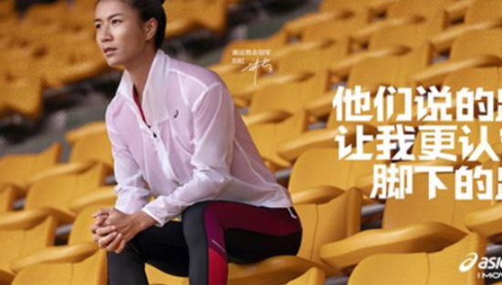 亚瑟士携手国际田径竞走冠军，鼓励当代女性追逐自我