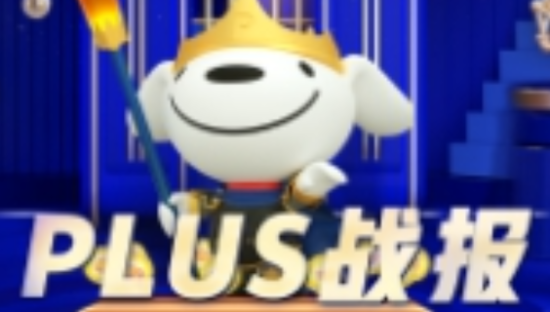 京东PLUS会员释放强劲消费力 成交额同比增长超120%