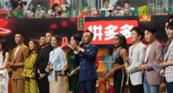 拼多多联合湖南卫视推出“618超拼夜”：多实惠 多乐趣