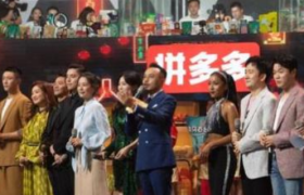 拼多多联合湖南卫视推出“618超拼夜”：多实惠 多乐趣