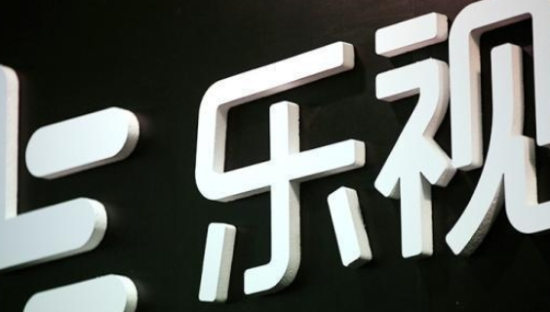 乐视网1000多项商标将被拍卖  包括乐视、乐视TV等