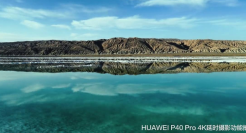 世界环境日跟着华为P40一起看山川河流