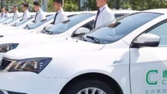 网约车业务遭遇瓶颈 曹操出行发力货运