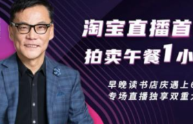 李国庆直播首秀惨淡 午餐拍卖12.94万成交
