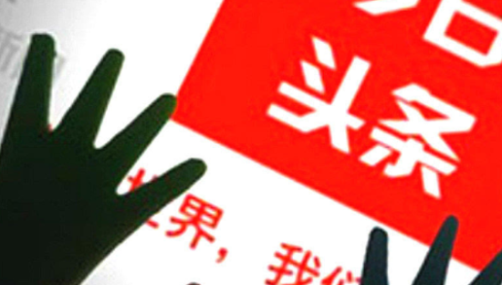 今日头条在深建大湾区总部  以10.82亿元竞得南山区商业用地