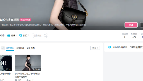 抢占Z世代年轻市场！Dior成首个入驻B站的奢侈品牌