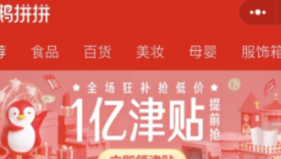 微信上线“群小店”：群主可卖货 腾讯电商矩阵再扩张