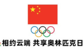 中国奥委会发起 #保持强大#在线加油会