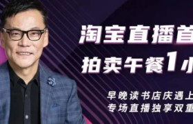 7500万 PK 20万，李国庆直播首秀为何如此惨淡？