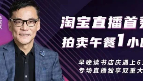 7500万 PK 20万，李国庆直播首秀为何如此惨淡？