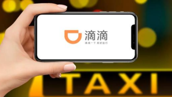 滴滴回应布局社区电商橙心优选：小范围测试阶段