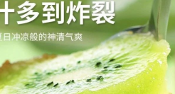 “水果独角兽”百果园要上市了，“吃瓜”文案功不可没！