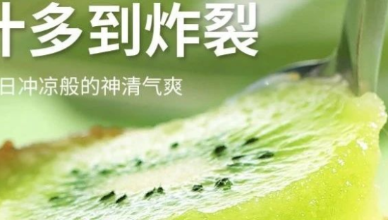 “水果独角兽”百果园要上市了，“吃瓜”文案功不可没！