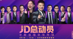 金靖的一句话让“它”火了！