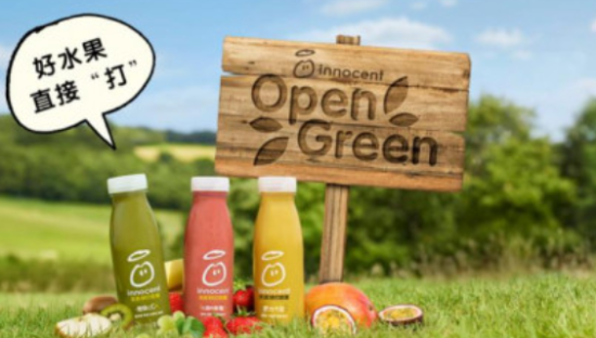 英国网红健康果汁“innocent天真 鲜打原果”登陆中国