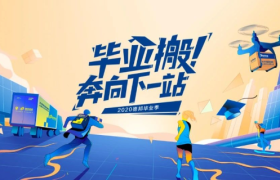 疫情下快递营销下半场，德邦版“后浪”给出破圈新样本！