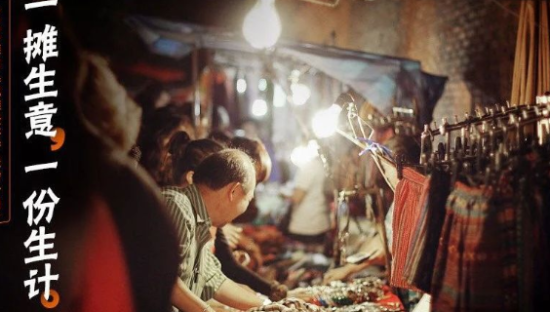 “地摊经济”持续升温，互联网平台争做“摆渡人”！