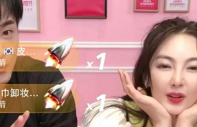 张雨绮快手直播带货2.23亿元