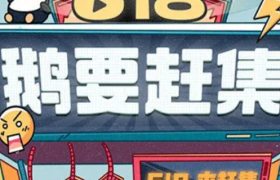 QQ上线“购物直播”功能 618开卖限量联名公仔、卫星等