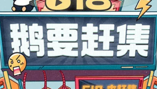 QQ上线“购物直播”功能 618开卖限量联名公仔、卫星等