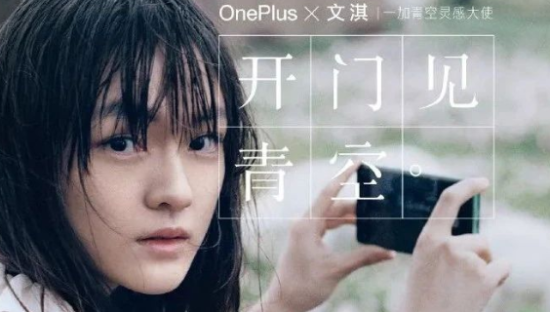 一加找文淇拍的这组文艺大片，太治愈了！