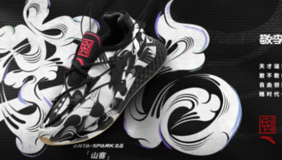 敬李白！安踏国潮新品“诗中有画”