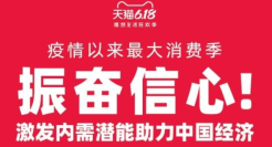 天猫618累计下单金额6982亿元